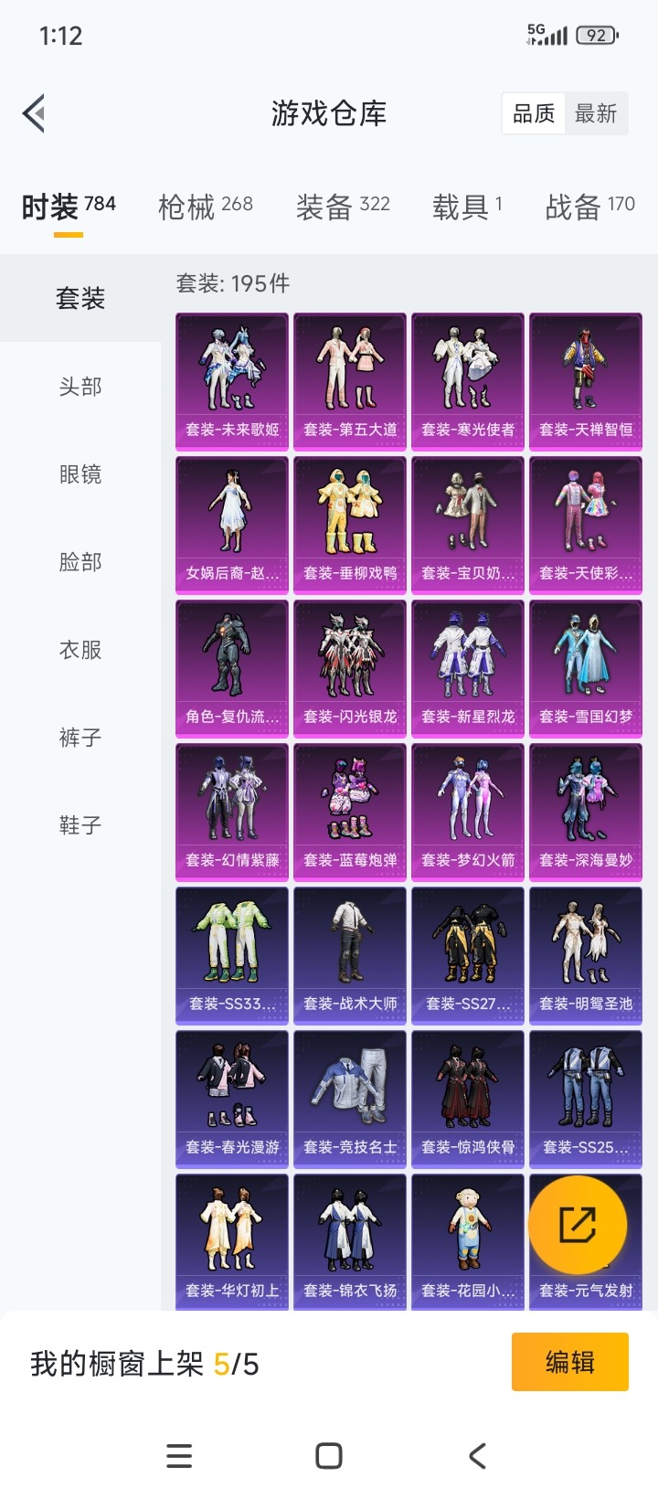 HPCMW3438660和平精英账号详情图2 HPCMW3438660和平精英账号详情图2