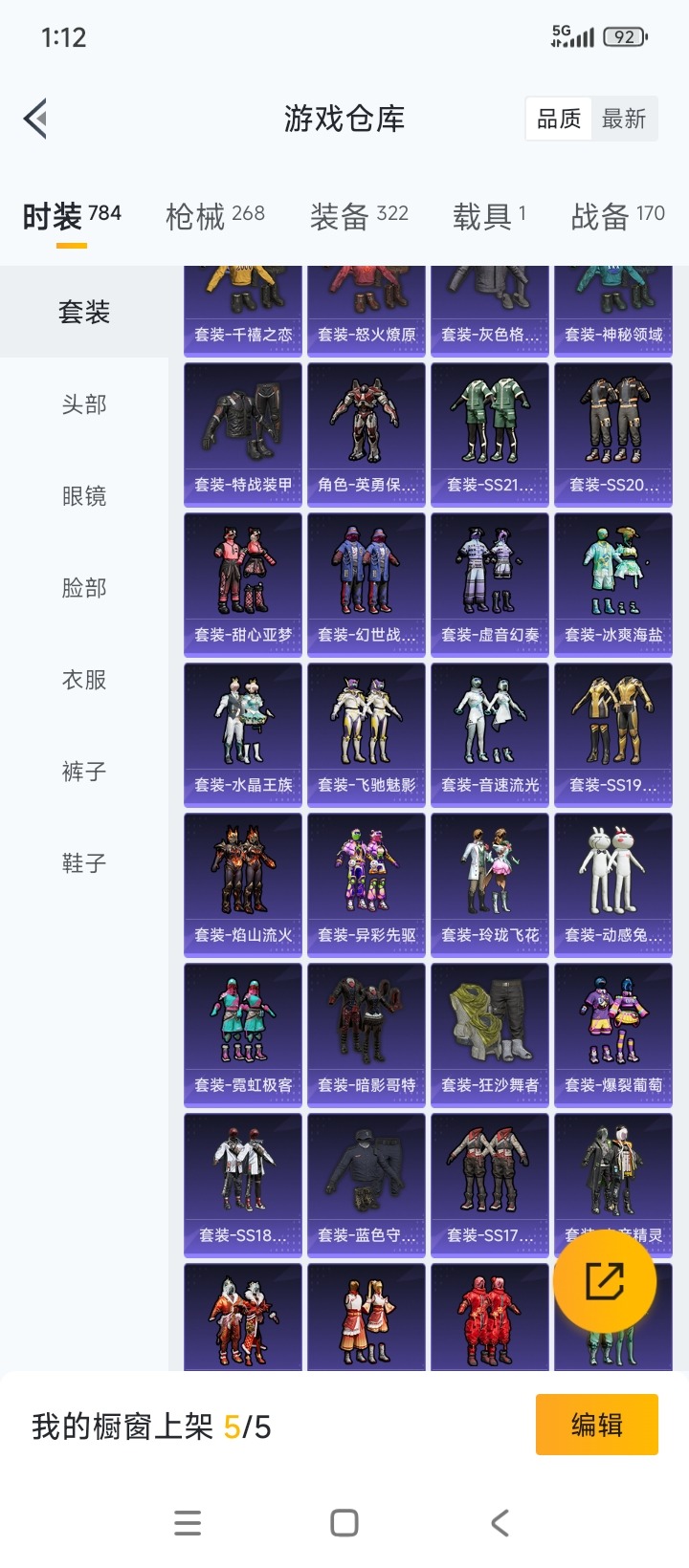 HPCMW3438660和平精英账号详情图4 HPCMW3438660和平精英账号详情图4