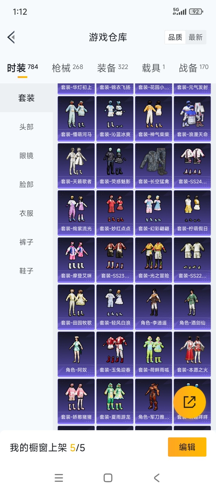 HPCMW3438660和平精英账号详情图3 HPCMW3438660和平精英账号详情图3