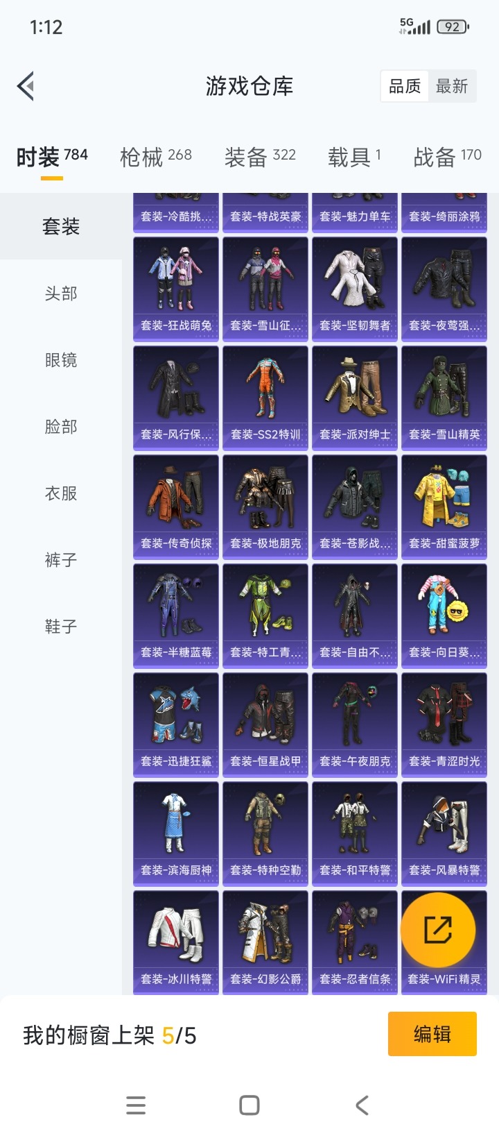 HPCMW3438660和平精英账号详情图7 HPCMW3438660和平精英账号详情图7