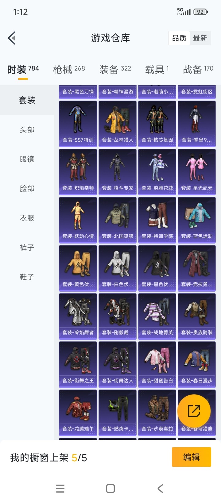 HPCMW3438660和平精英账号详情图6 HPCMW3438660和平精英账号详情图6