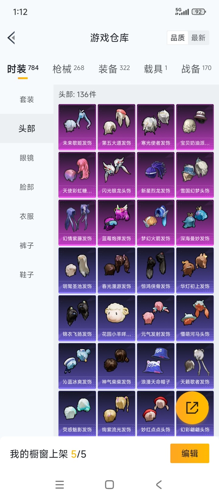 HPCMW3438660和平精英账号详情图9 HPCMW3438660和平精英账号详情图9