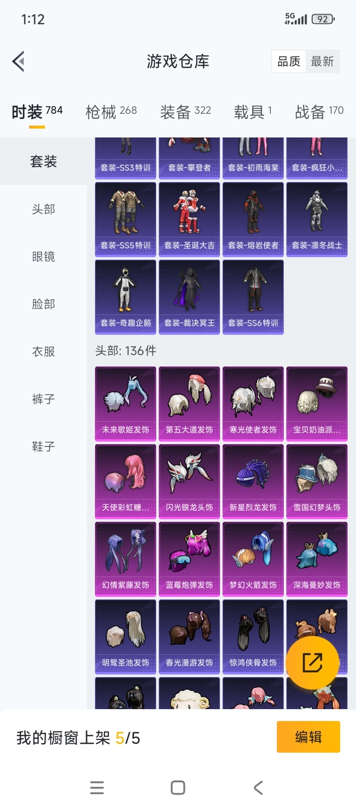 HPCMW3438660和平精英账号详情图8 HPCMW3438660和平精英账号详情图8