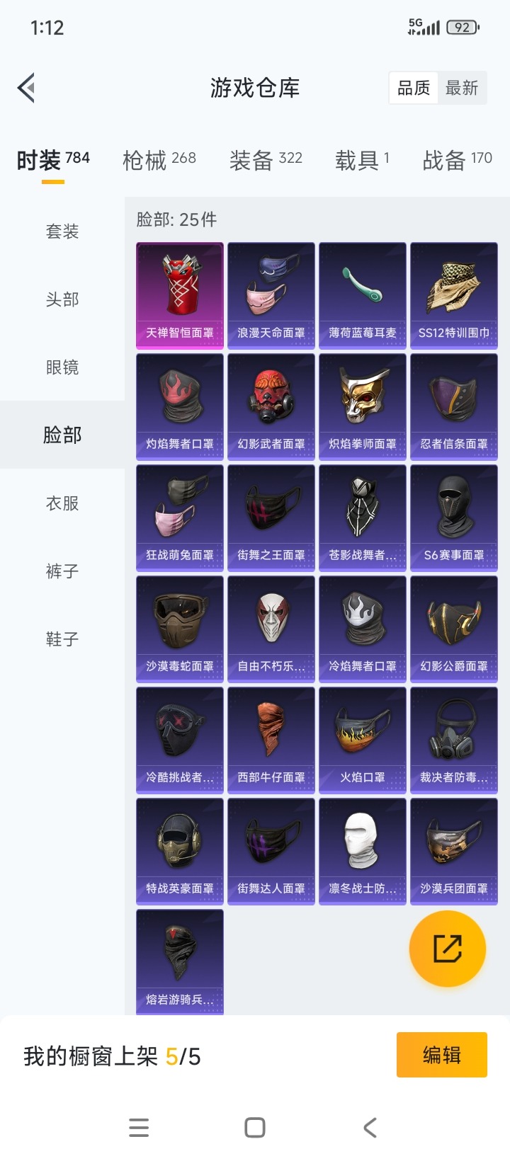 HPCMW3438660和平精英账号详情图11 HPCMW3438660和平精英账号详情图11