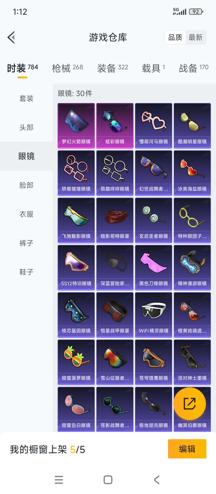 HPCMW3438660和平精英账号详情图10 HPCMW3438660和平精英账号详情图10