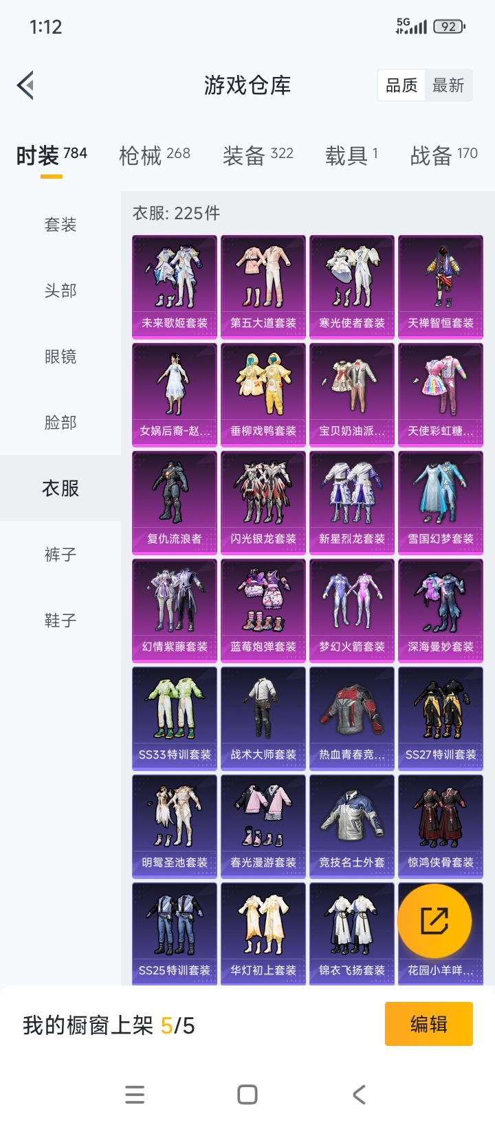 HPCMW3438660和平精英账号详情图12 HPCMW3438660和平精英账号详情图12