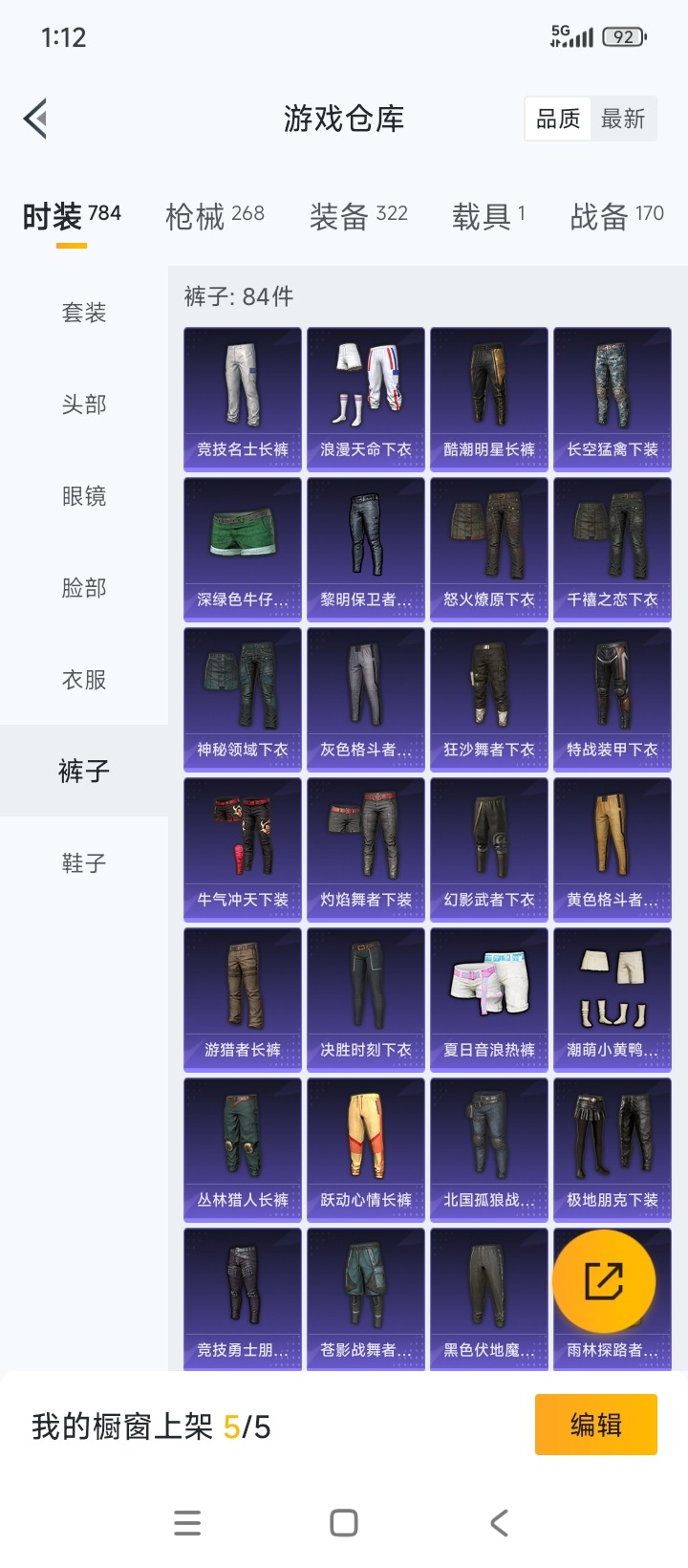 HPCMW3438660和平精英账号详情图13 HPCMW3438660和平精英账号详情图13