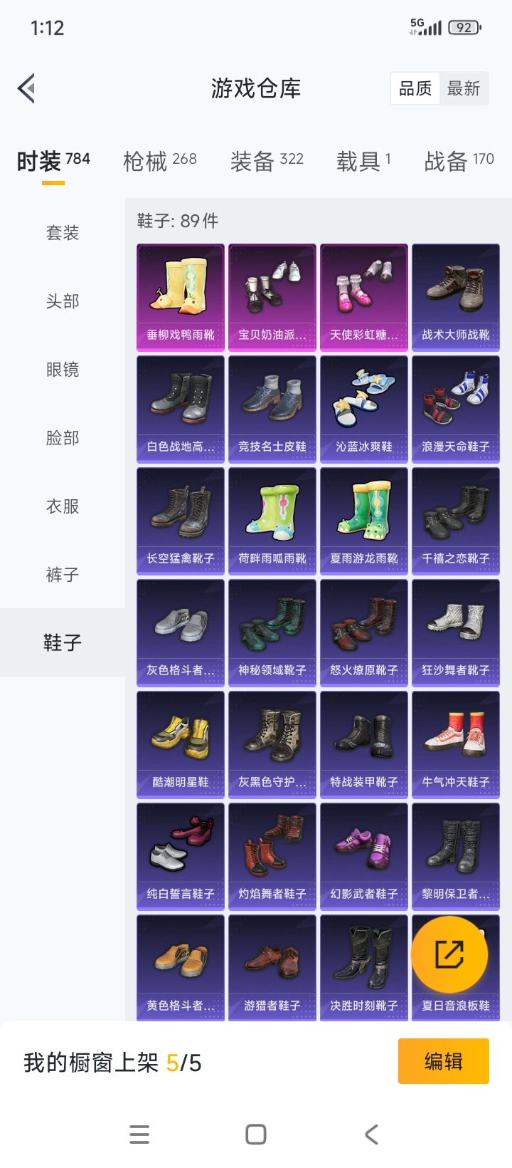 HPCMW3438660和平精英账号详情图14 HPCMW3438660和平精英账号详情图14