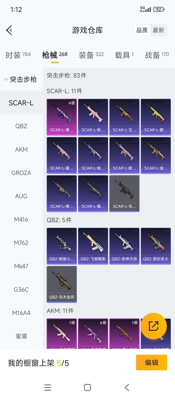 HPCMW3438660和平精英账号详情图15 HPCMW3438660和平精英账号详情图15