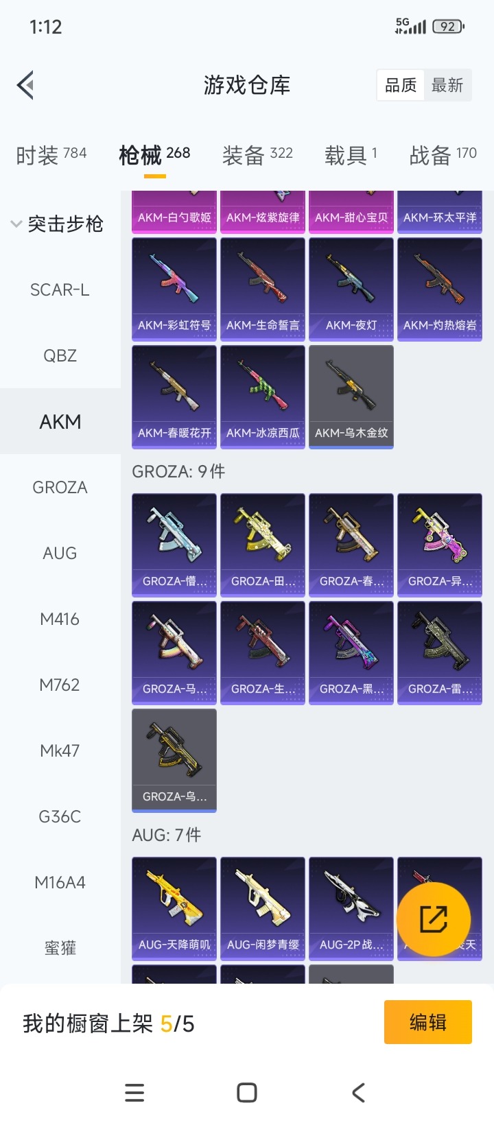 HPCMW3438660和平精英账号详情图17 HPCMW3438660和平精英账号详情图17