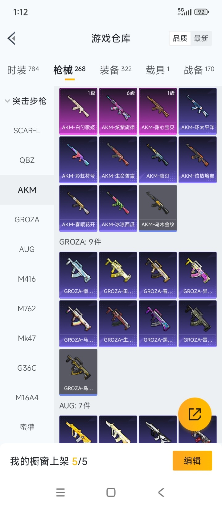 HPCMW3438660和平精英账号详情图16 HPCMW3438660和平精英账号详情图16