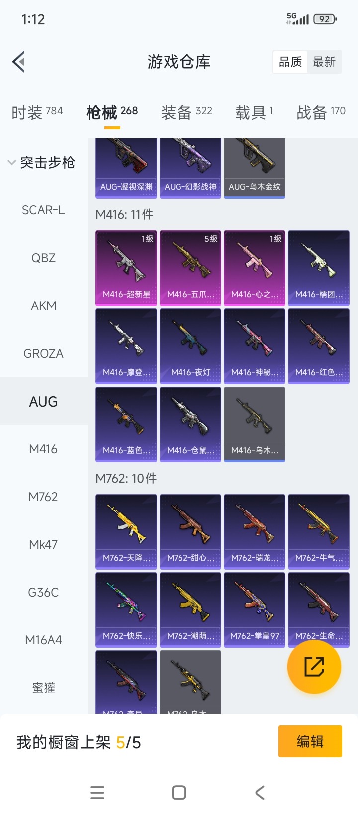 HPCMW3438660和平精英账号详情图18 HPCMW3438660和平精英账号详情图18