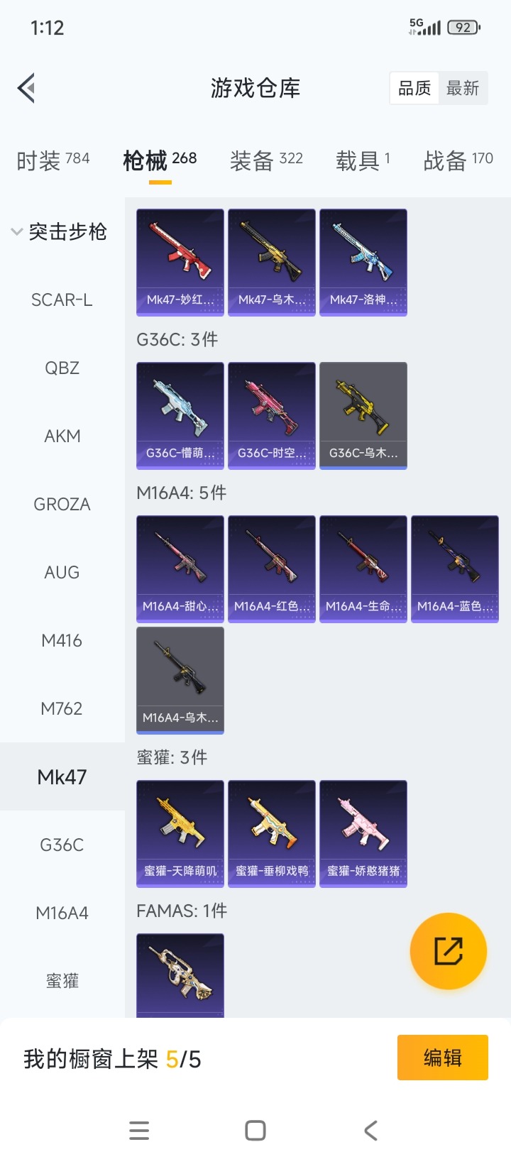 HPCMW3438660和平精英账号详情图19 HPCMW3438660和平精英账号详情图19