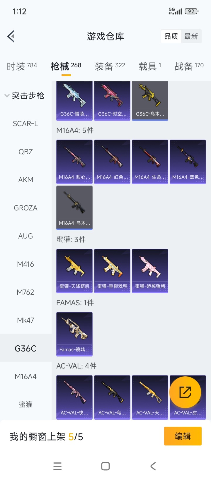 HPCMW3438660和平精英账号详情图20 HPCMW3438660和平精英账号详情图20