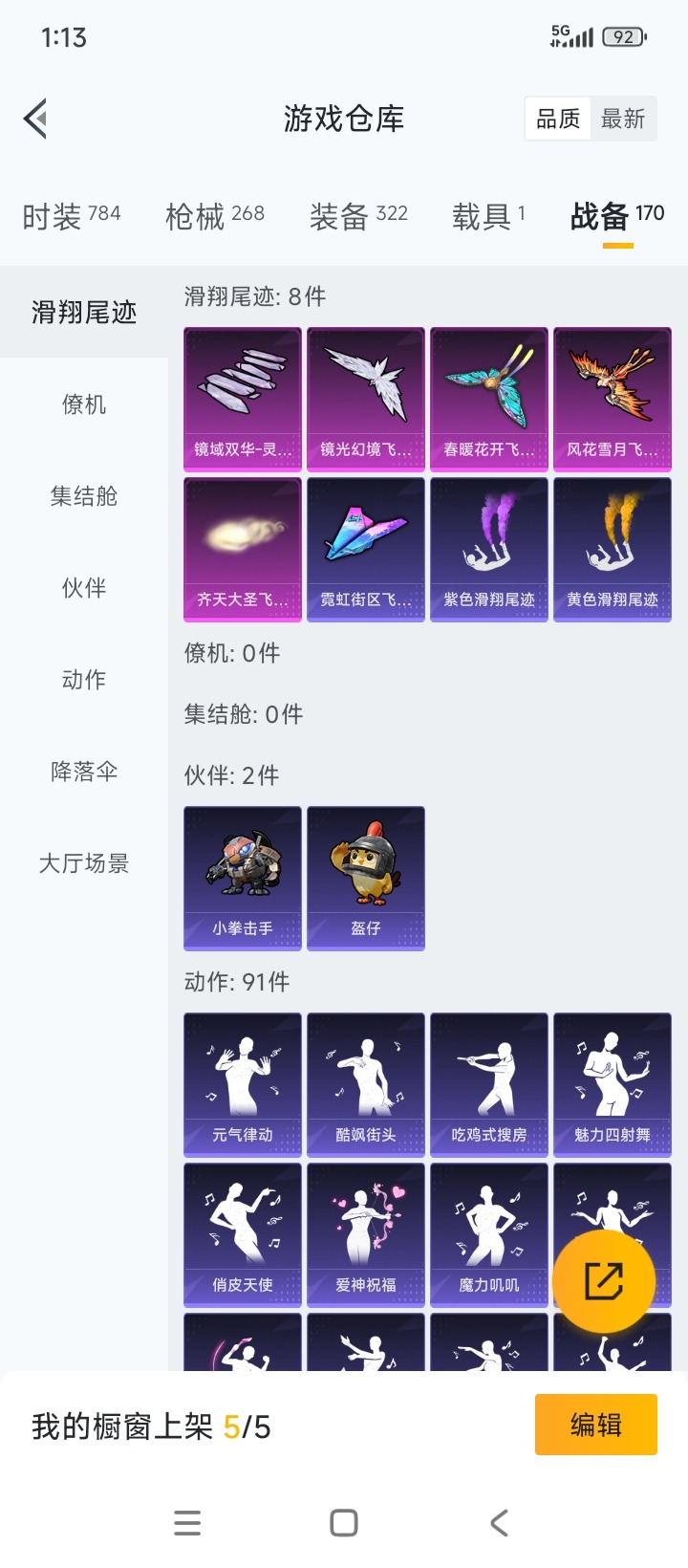 HPCMW3438660和平精英账号详情图24 HPCMW3438660和平精英账号详情图24