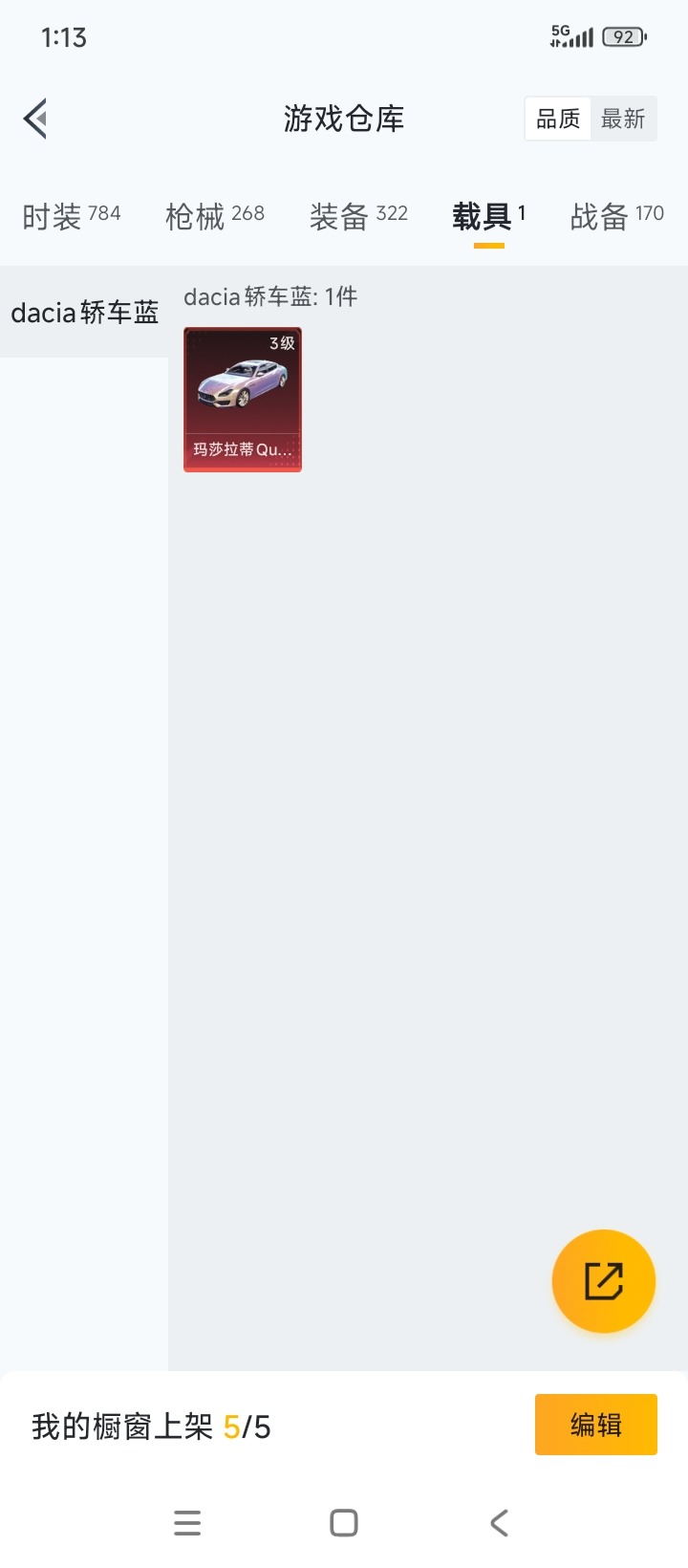 HPCMW3438660和平精英账号详情图23 HPCMW3438660和平精英账号详情图23