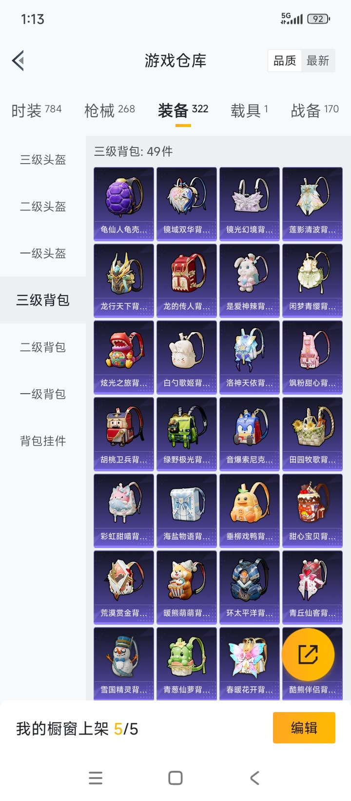 HPCMW3438660和平精英账号详情图22 HPCMW3438660和平精英账号详情图22