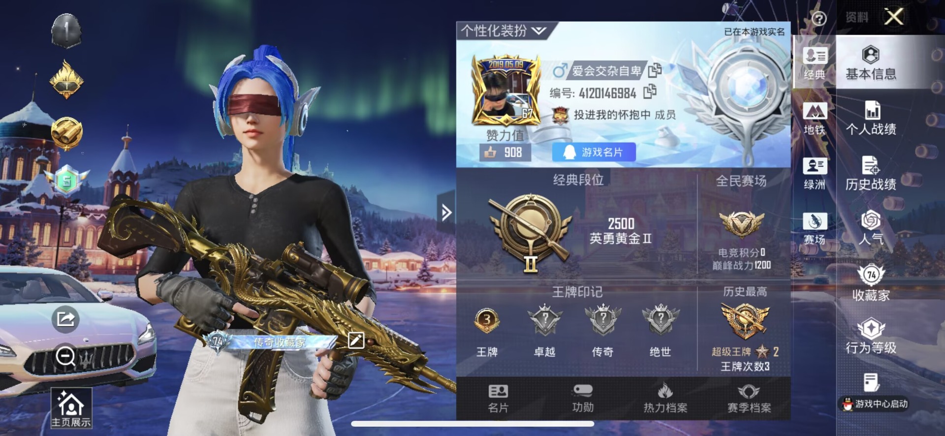 HPCMW3438660和平精英账号详情图27 HPCMW3438660和平精英账号详情图27