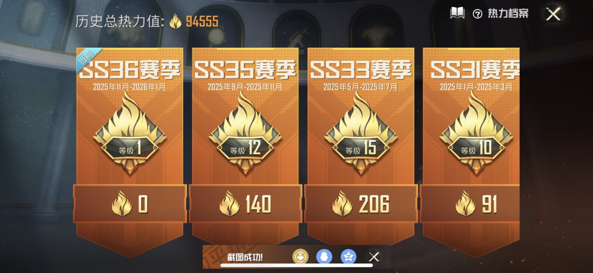 HPCMW3438660和平精英账号详情图28 HPCMW3438660和平精英账号详情图28