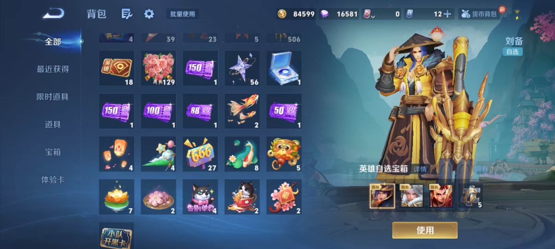 WZCMW3447983王者荣耀账号详情图6