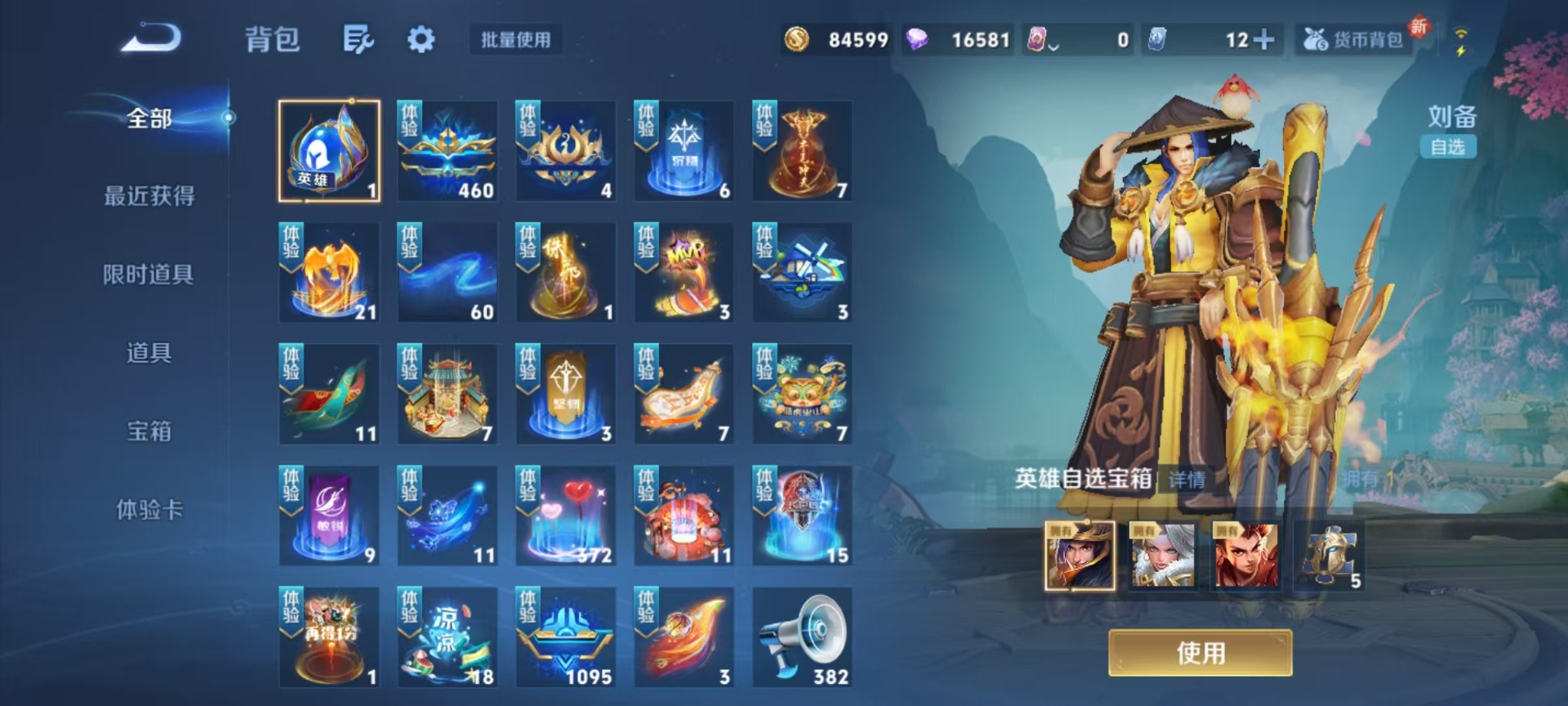 WZCMW3447983王者荣耀账号详情图9