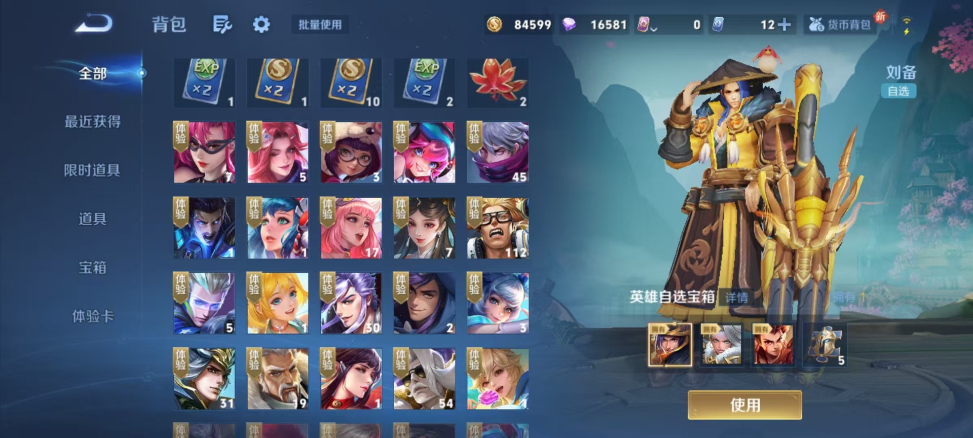 WZCMW3447983王者荣耀账号详情图8