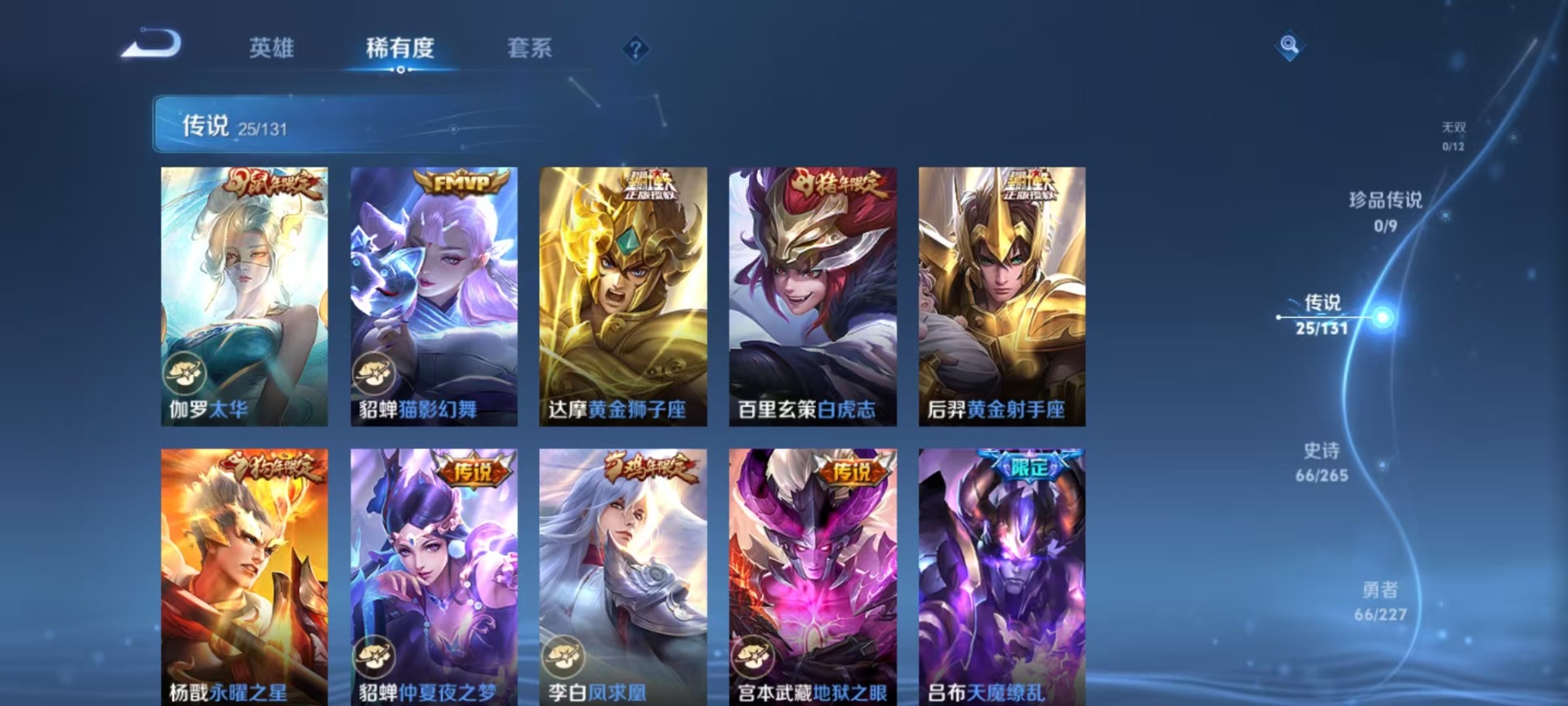 WZCMW3447983王者荣耀账号详情图13