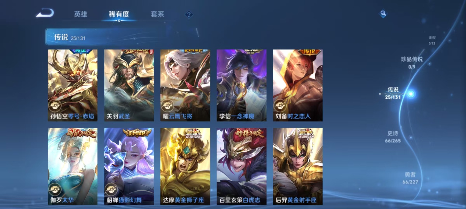 WZCMW3447983王者荣耀账号详情图14