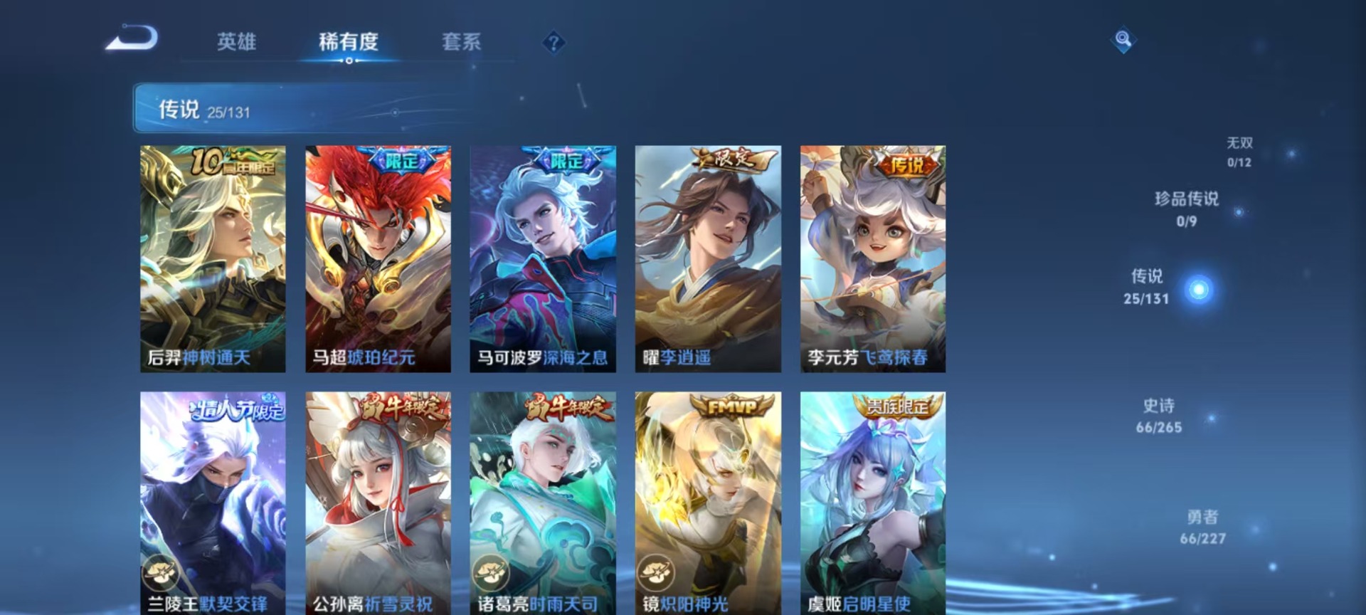 WZCMW3447983王者荣耀账号详情图15