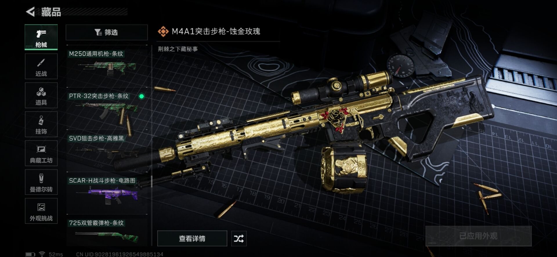 SJZCMW392517三角洲行动账号详情图2