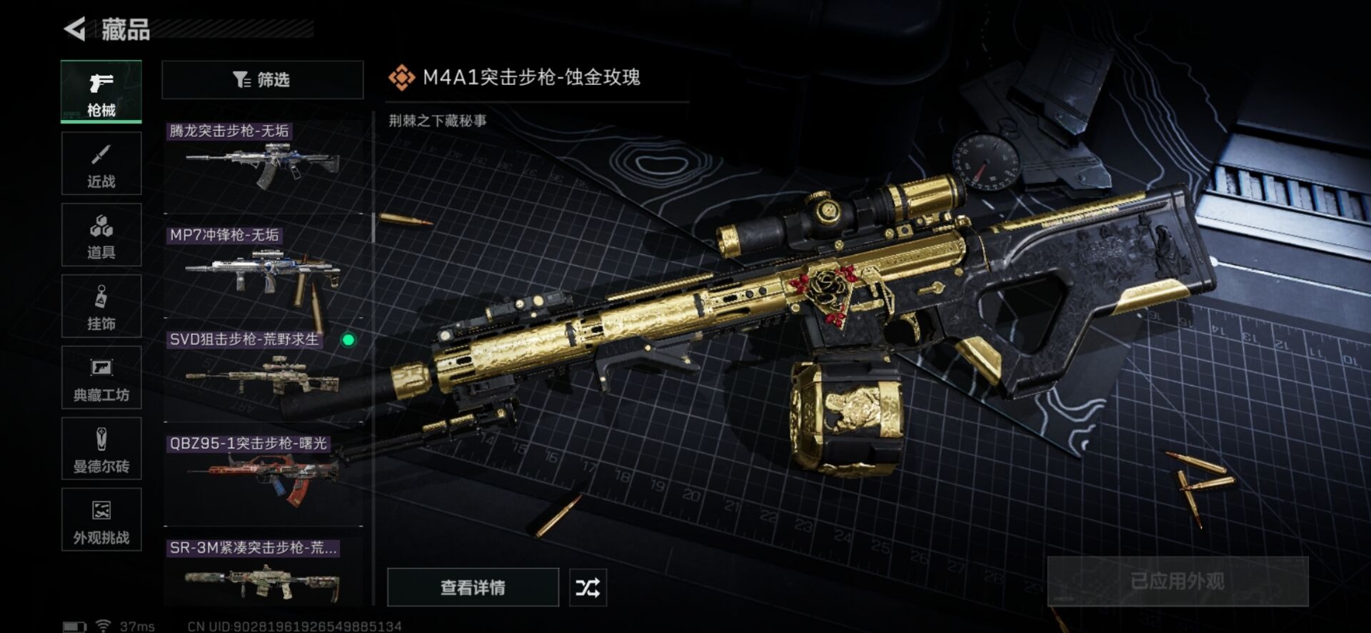 SJZCMW392517三角洲行动账号详情图4