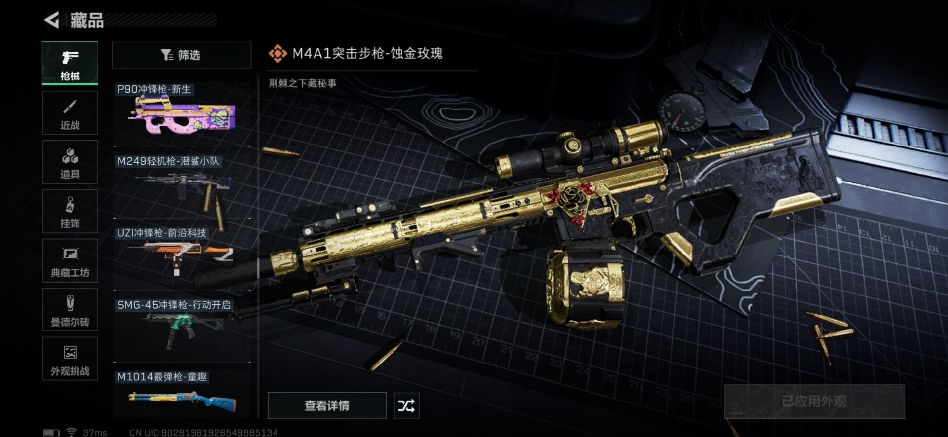 SJZCMW392517三角洲行动账号详情图7