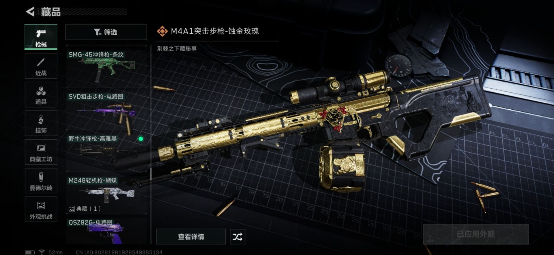 SJZCMW392517三角洲行动账号详情图9