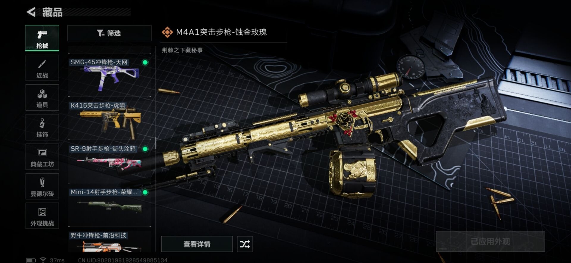 SJZCMW392517三角洲行动账号详情图22