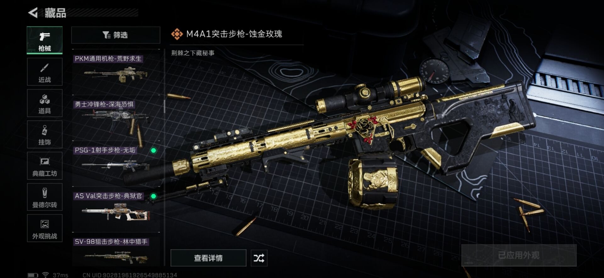 SJZCMW392517三角洲行动账号详情图26