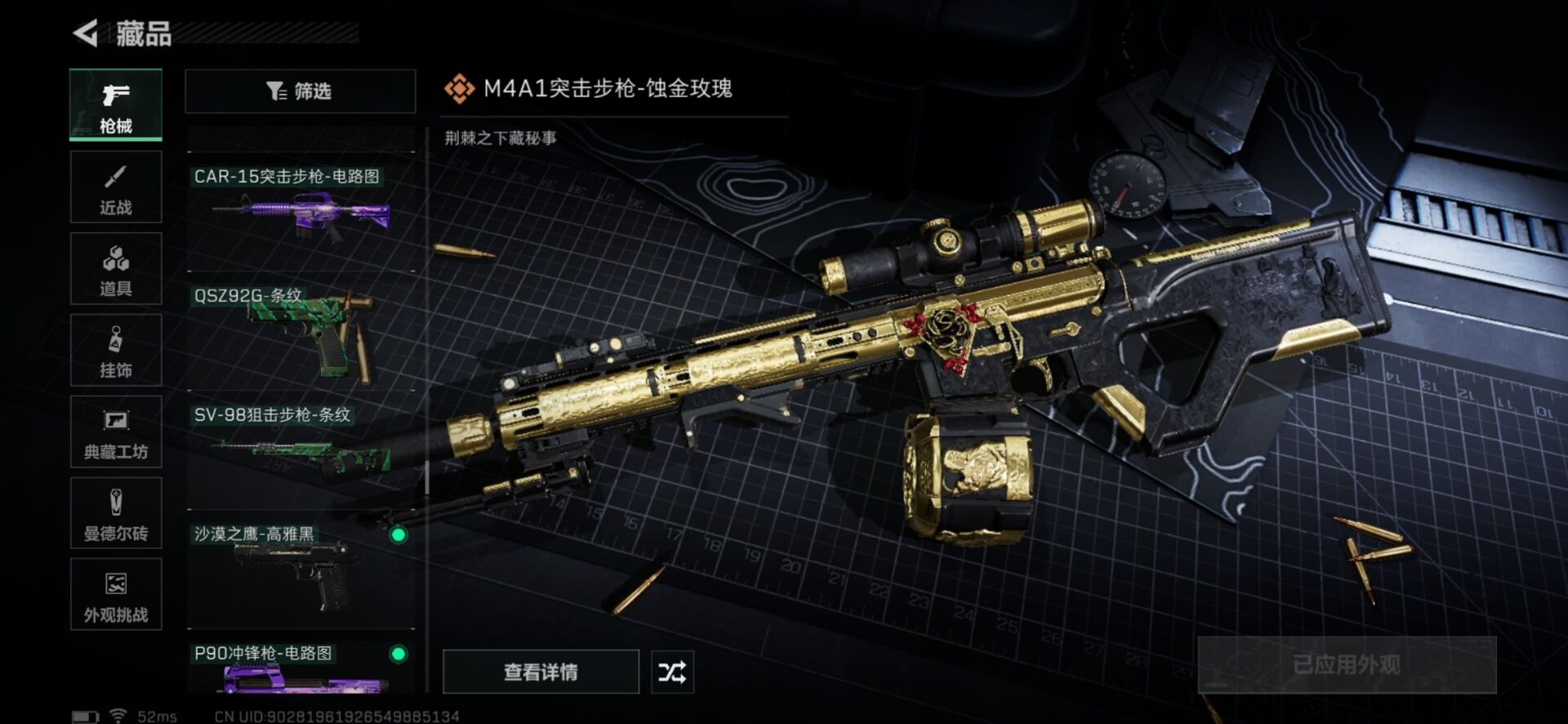 SJZCMW392517三角洲行动账号详情图31