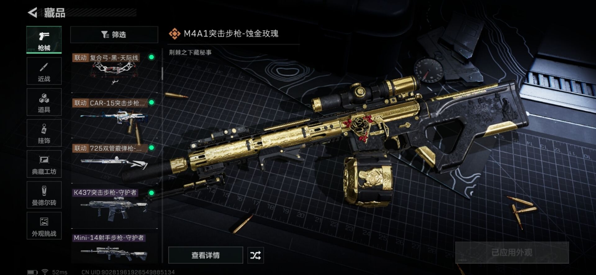 SJZCMW392517三角洲行动账号详情图30