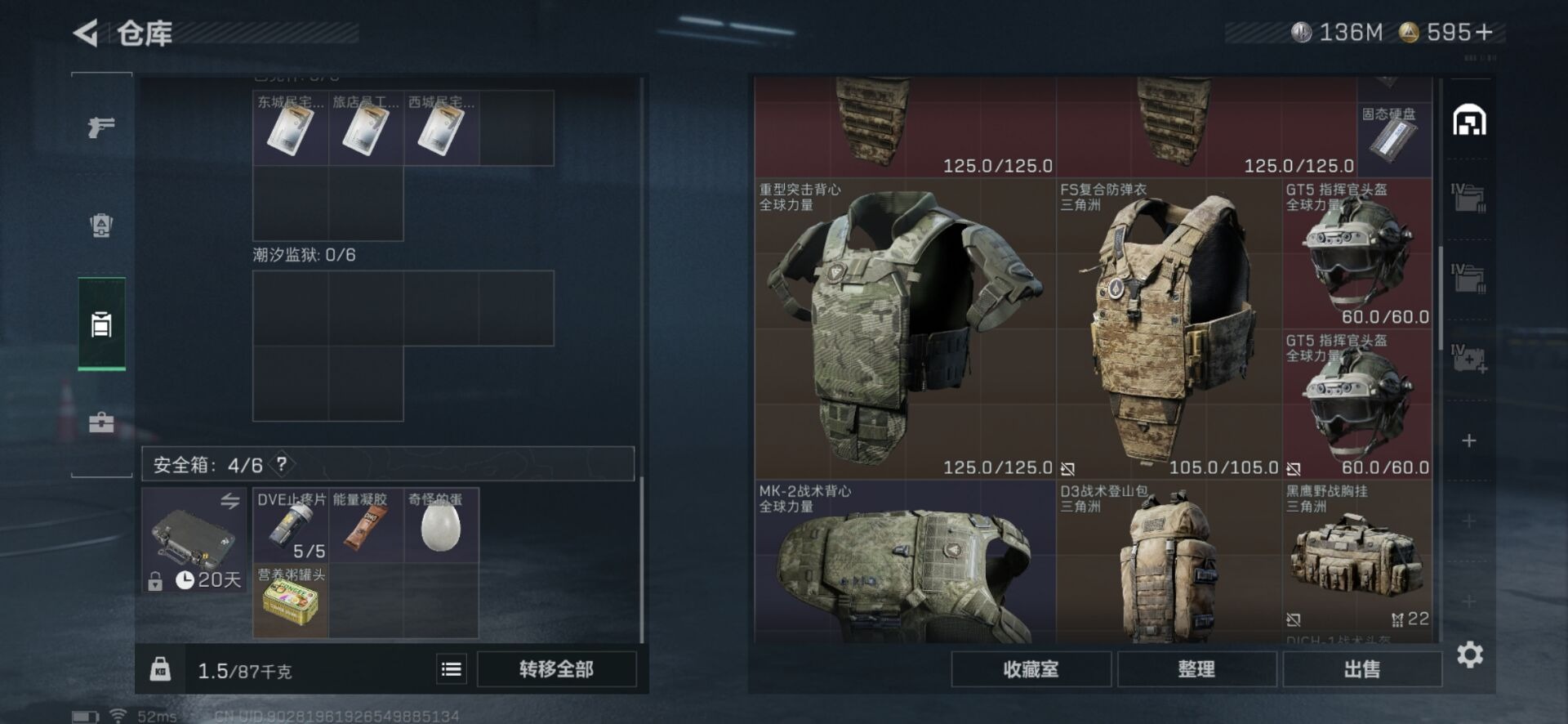 SJZCMW392517三角洲行动账号详情图33