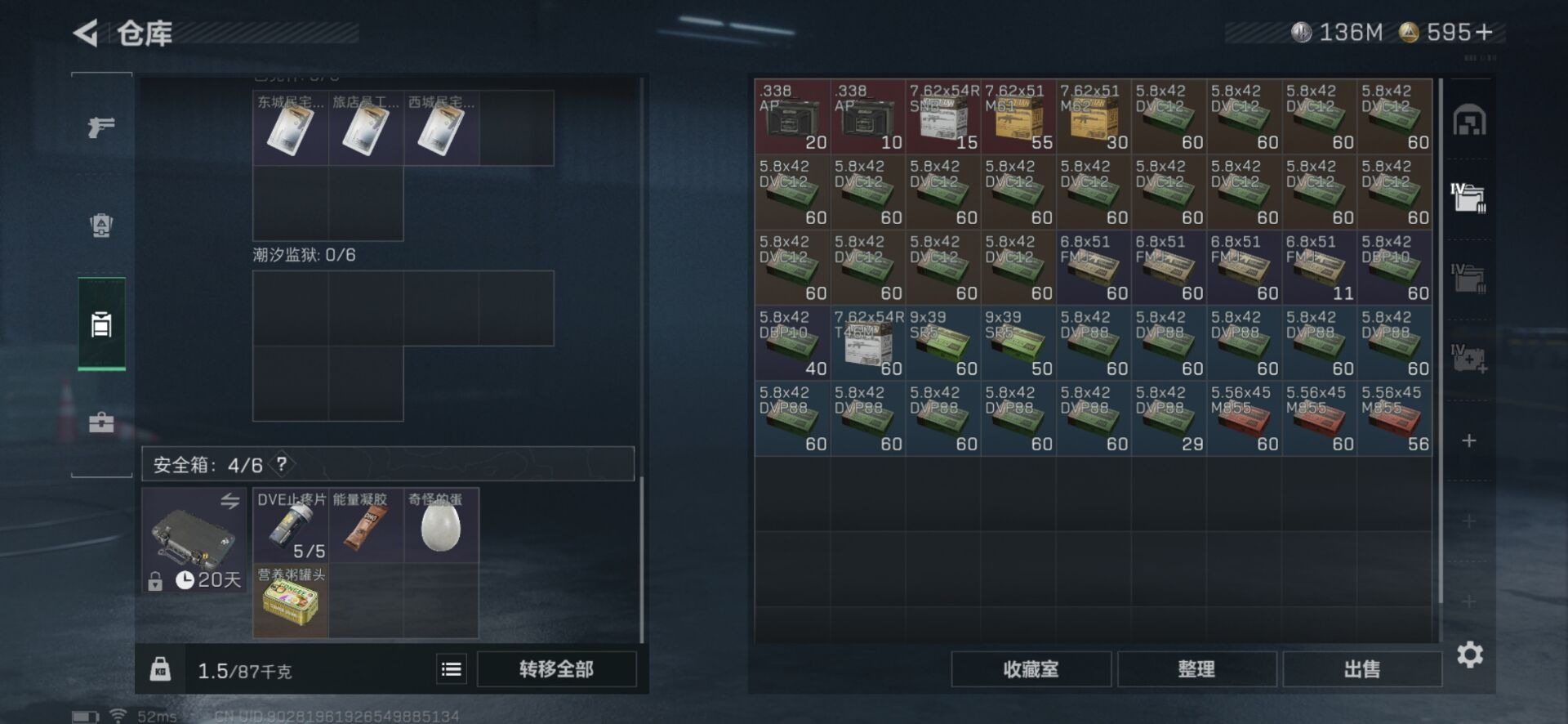 SJZCMW392517三角洲行动账号详情图34