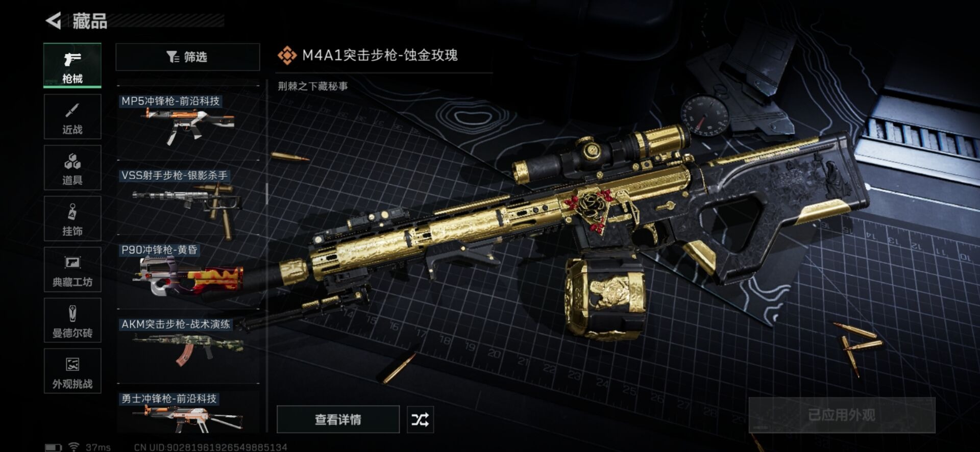 SJZCMW392517三角洲行动账号详情图42