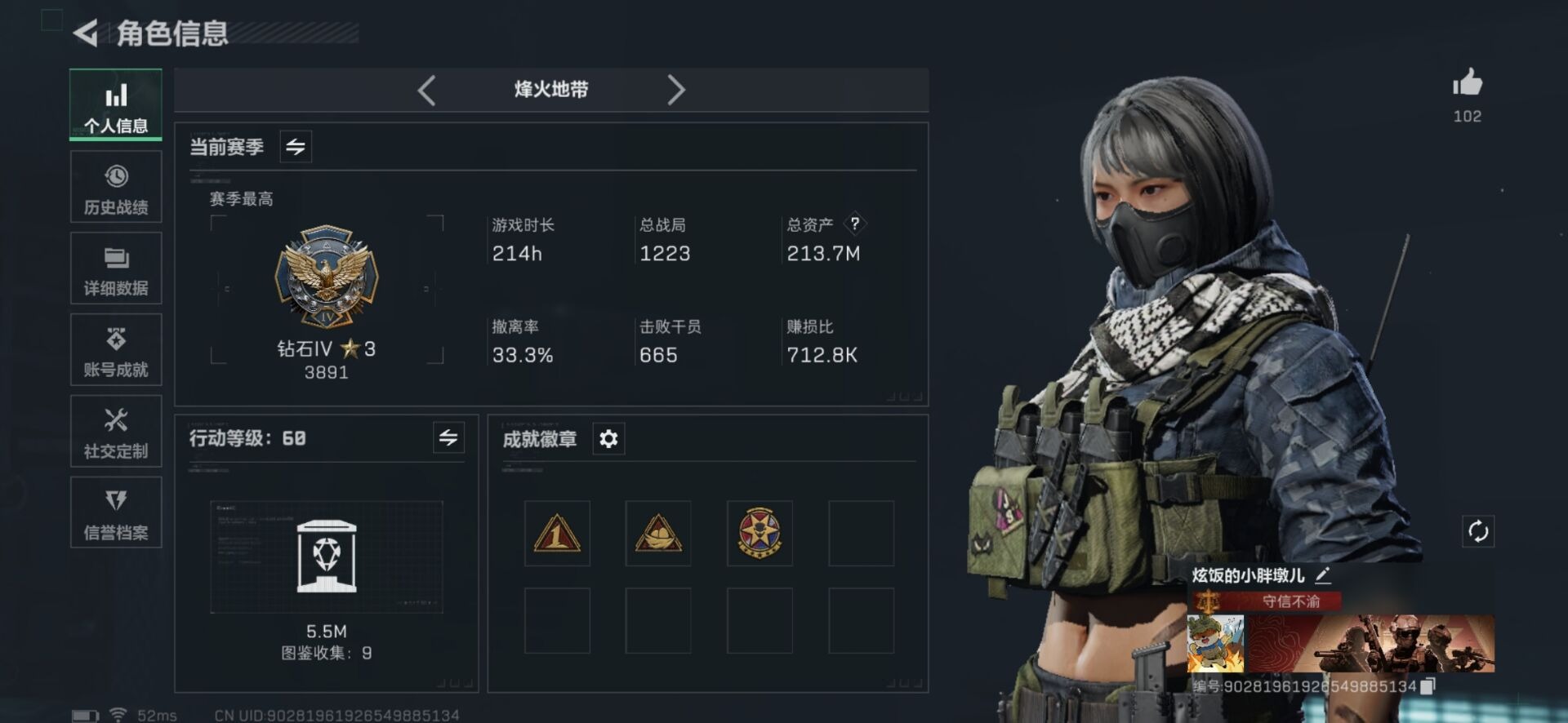 SJZCMW392517三角洲行动账号详情图47