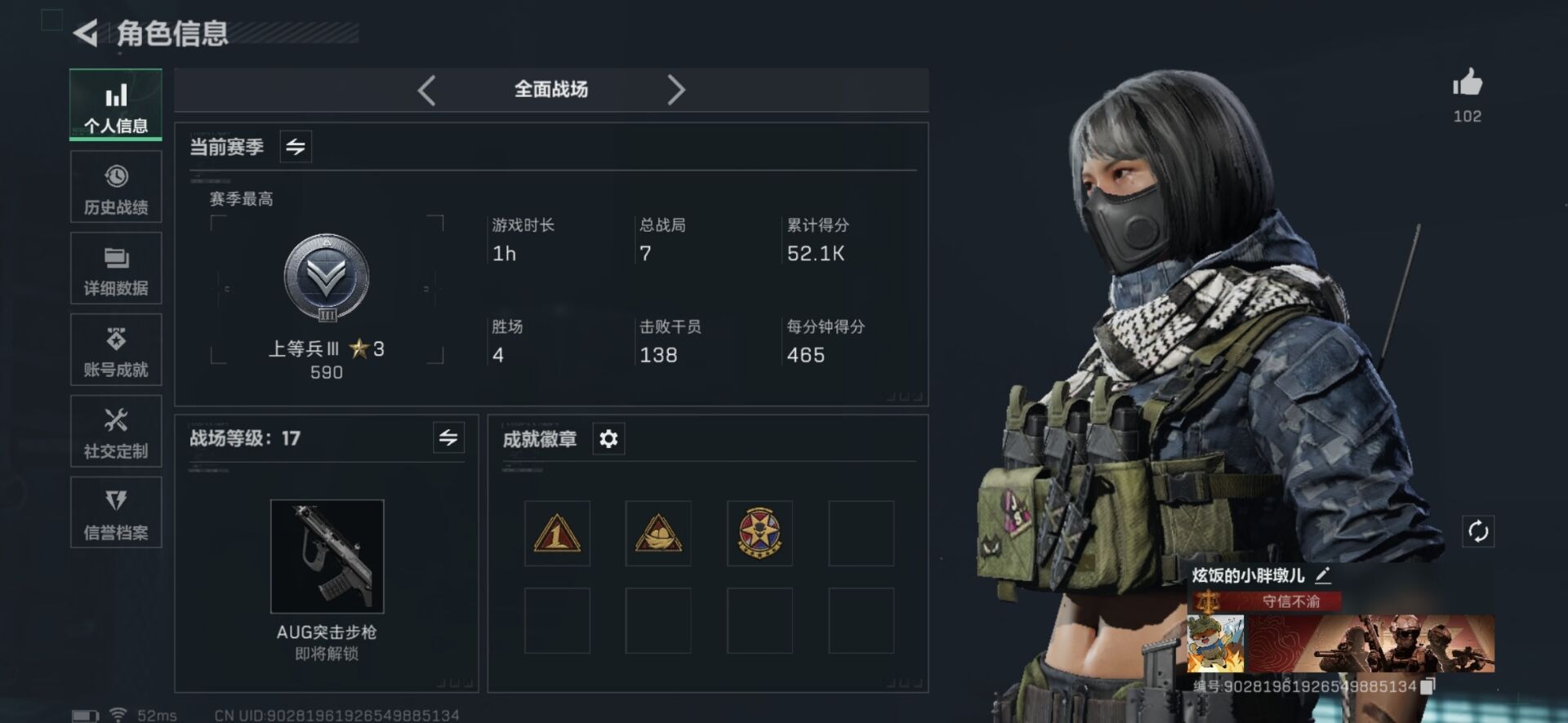 SJZCMW392517三角洲行动账号详情图51