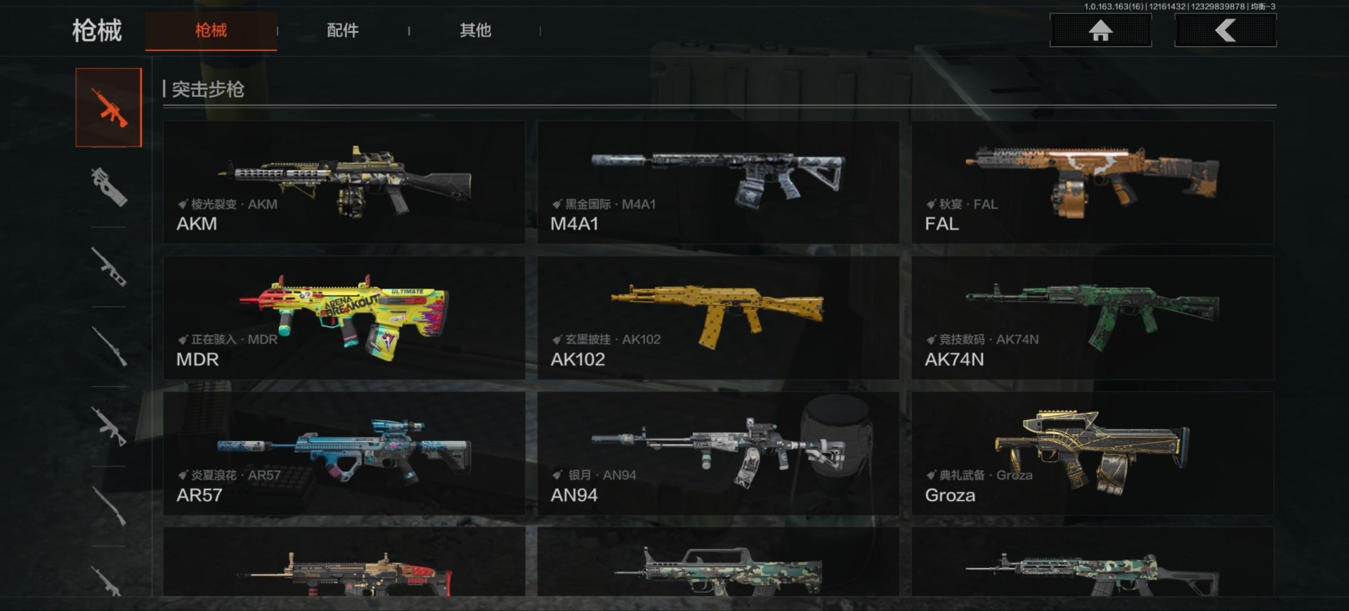 AQCMW319453暗区突围账号详情图8 AQCMW319453暗区突围账号详情图8