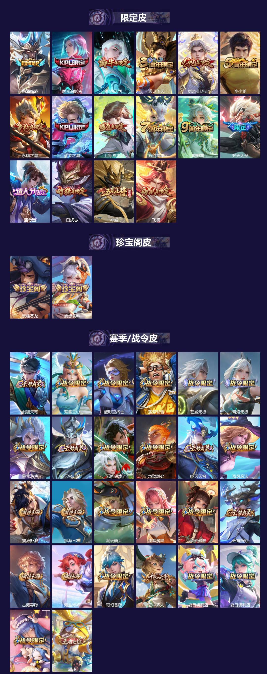 WZCMW3447991王者荣耀账号详情图2 WZCMW3447991王者荣耀账号详情图2