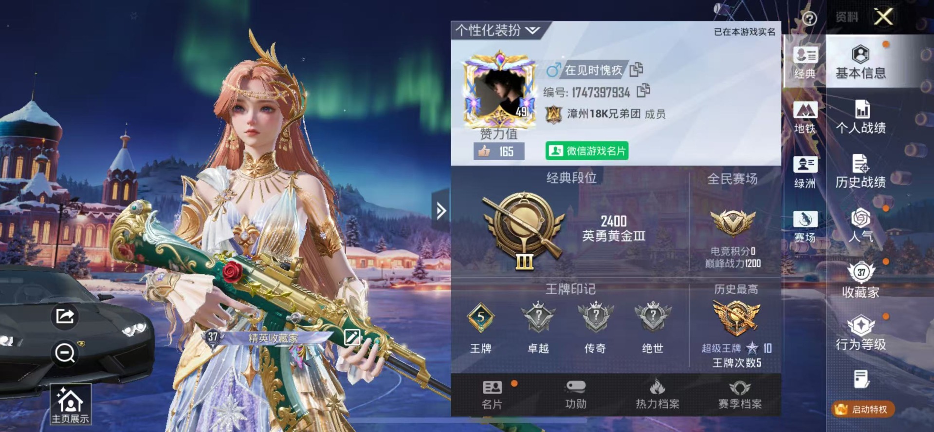 HPQM3438498和平精英账号详情图3