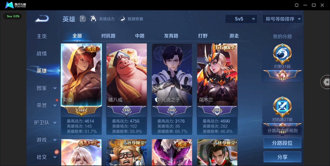 WZCMW3447991王者荣耀账号详情图4 WZCMW3447991王者荣耀账号详情图4