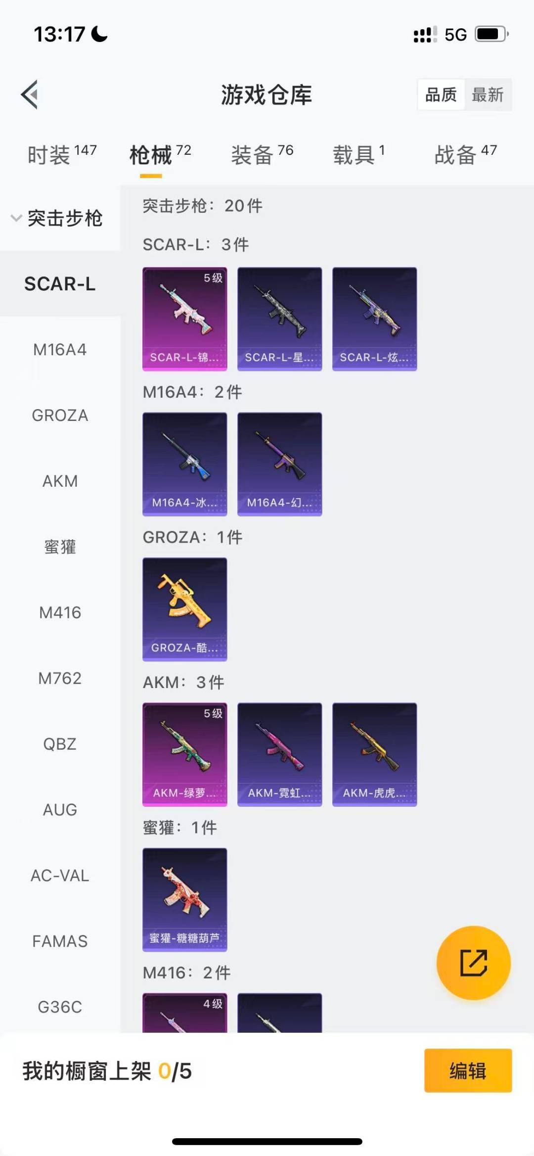 HPQM3438498和平精英账号详情图7