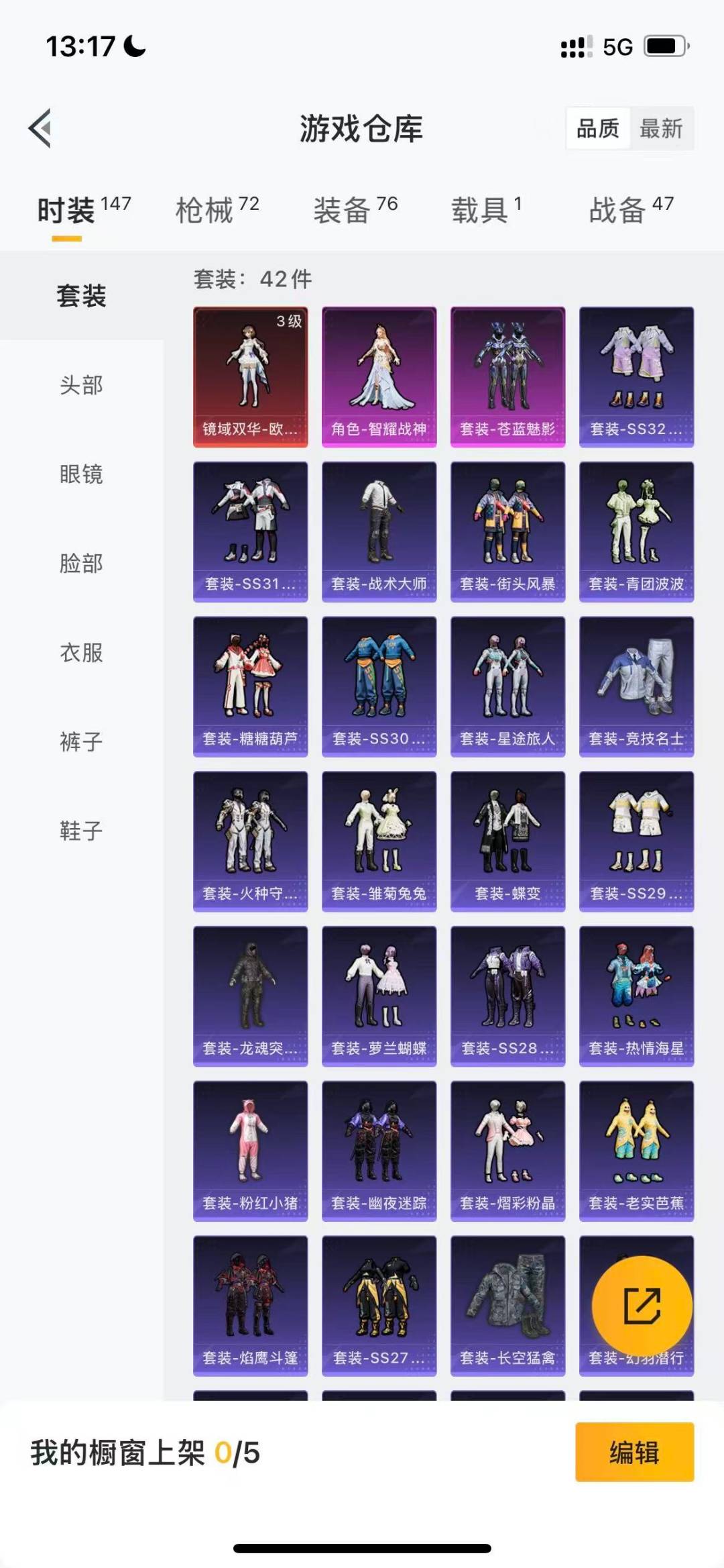 HPQM3438498和平精英账号详情图6