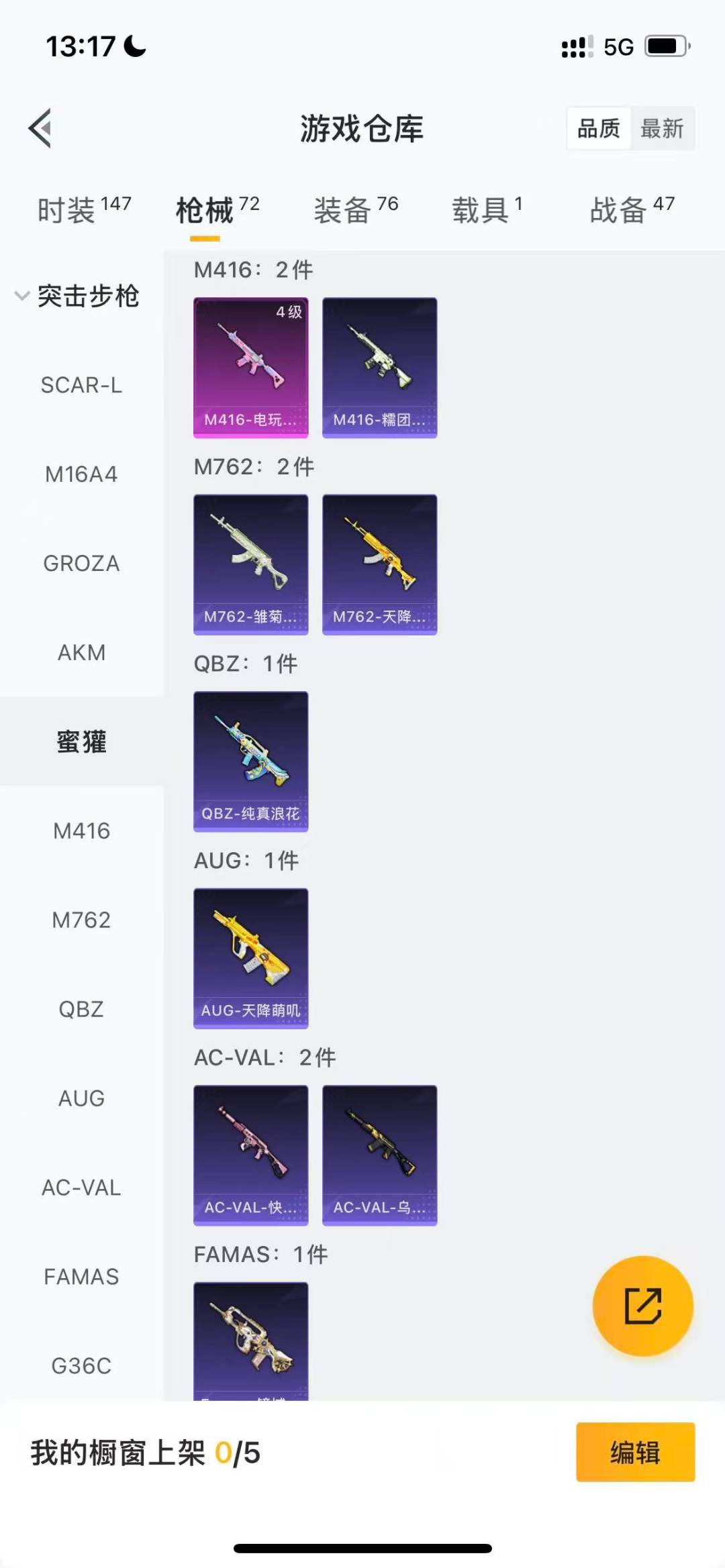 HPQM3438498和平精英账号详情图8