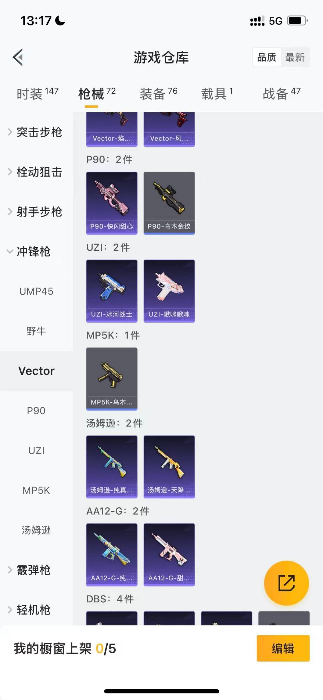 HPQM3438498和平精英账号详情图10